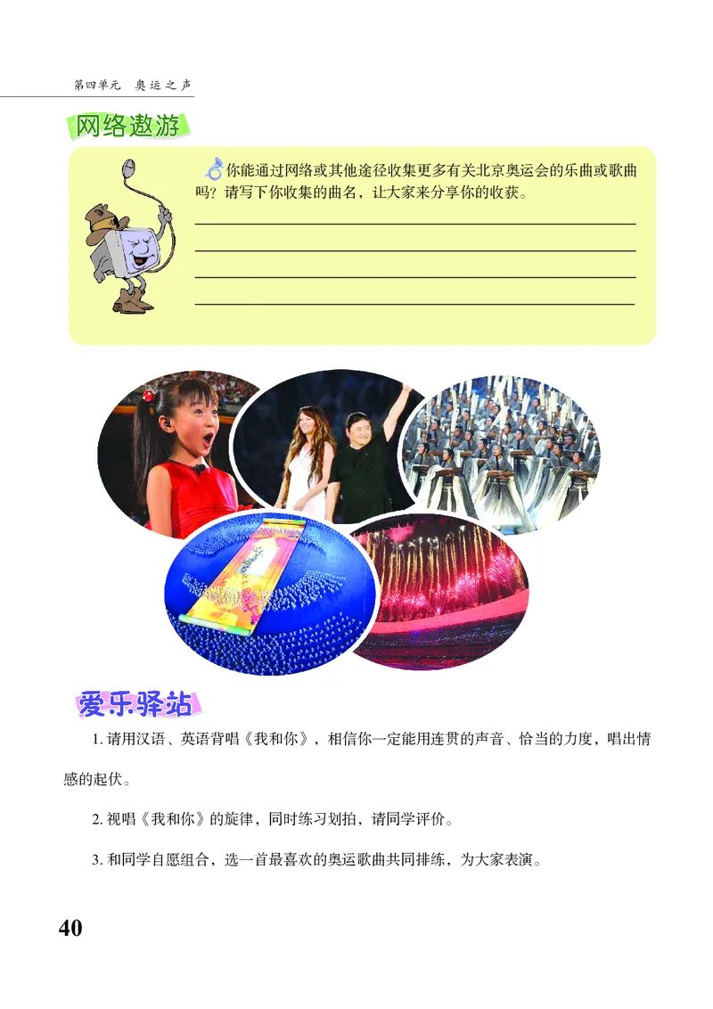 苏少版7年级音乐上册高清教材简谱_4-教培资料-26年最新资料-同步更新_初中高中教资_03科三专项（进去保存报考的学科即可）_02科三专项（笔记真题思维导图教学设计版本二）