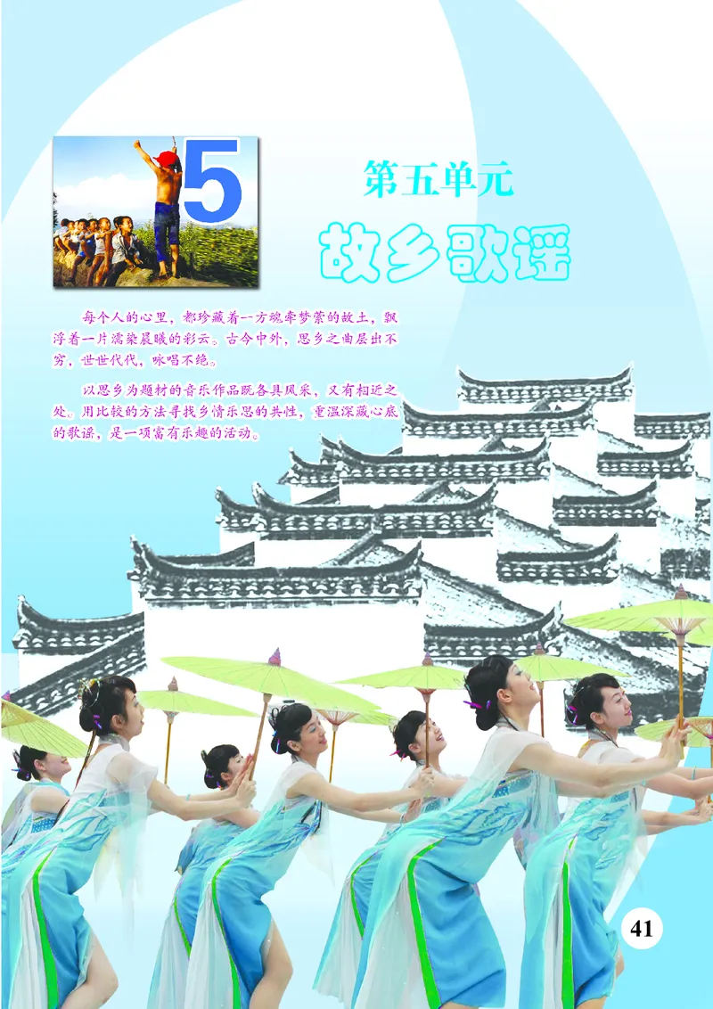 苏少版7年级音乐上册高清教材简谱_4-教培资料-26年最新资料-同步更新_初中高中教资_03科三专项（进去保存报考的学科即可）_02科三专项（笔记真题思维导图教学设计版本二）