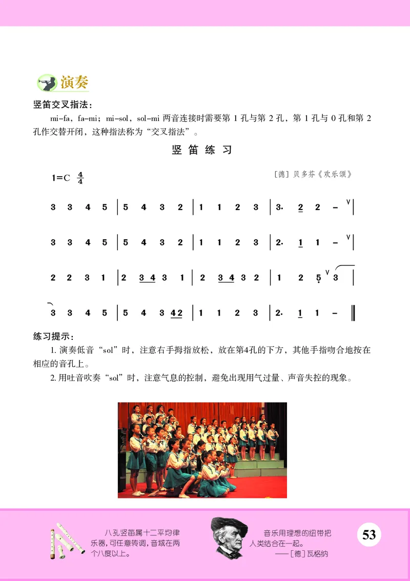 苏少版7年级音乐上册高清教材简谱_4-教培资料-26年最新资料-同步更新_初中高中教资_03科三专项（进去保存报考的学科即可）_02科三专项（笔记真题思维导图教学设计版本二）