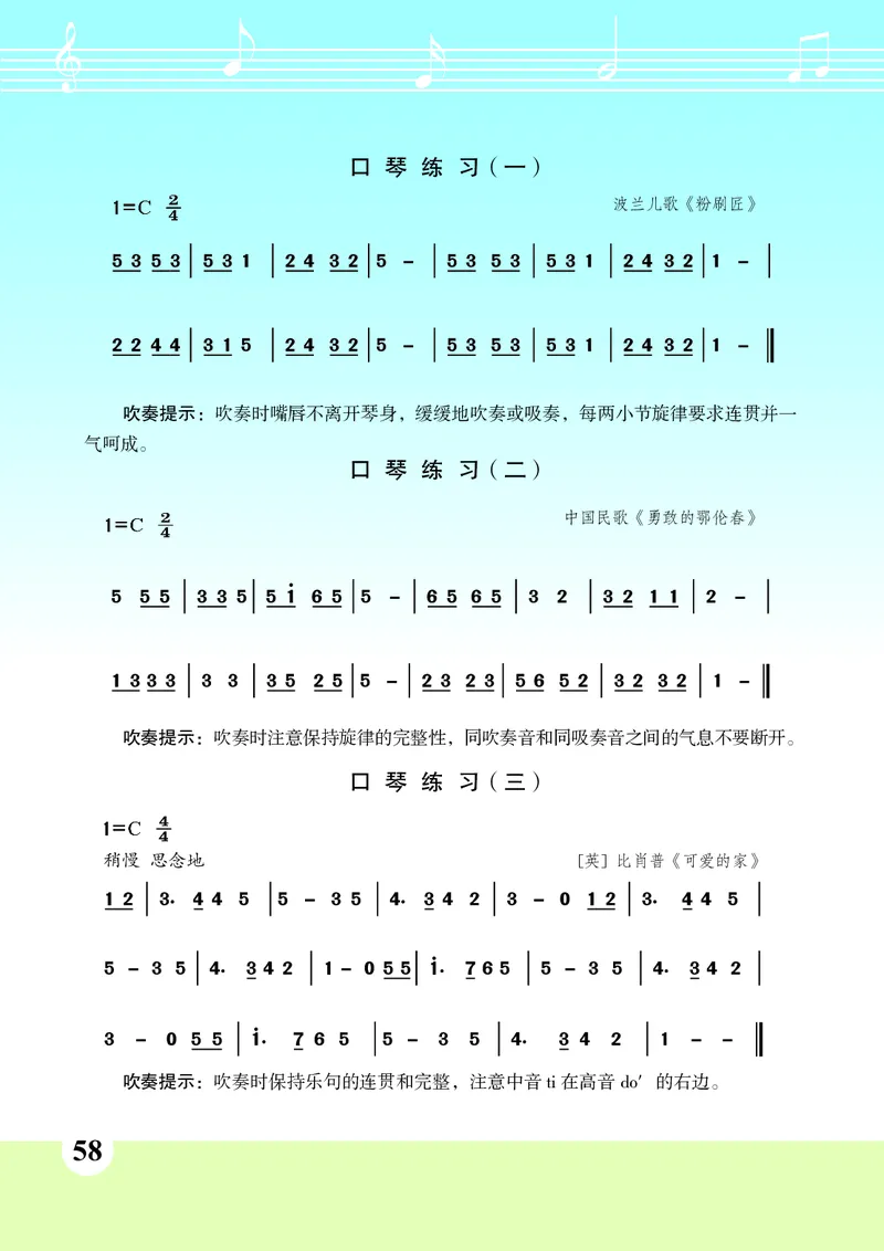 苏少版7年级音乐上册高清教材简谱_4-教培资料-26年最新资料-同步更新_初中高中教资_03科三专项（进去保存报考的学科即可）_02科三专项（笔记真题思维导图教学设计版本二）