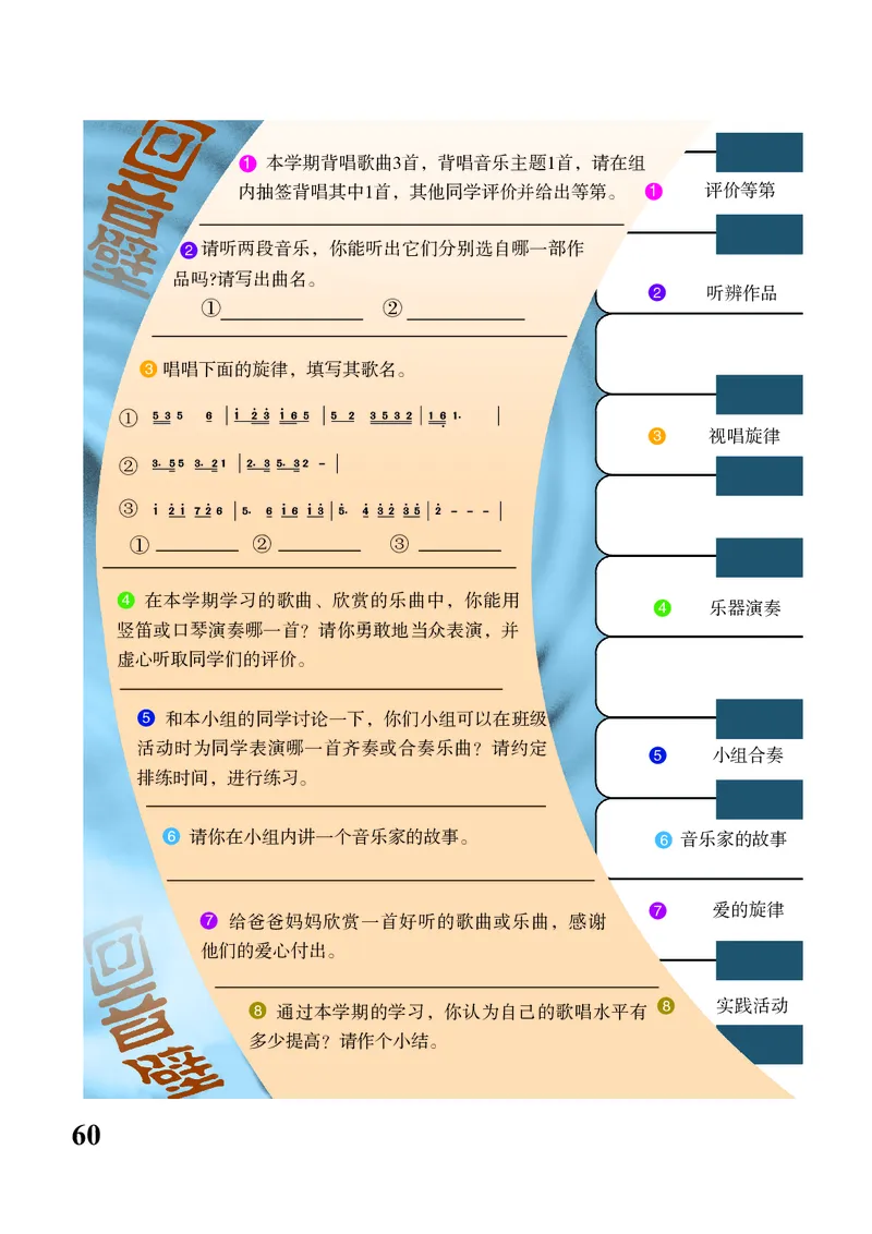 苏少版7年级音乐上册高清教材简谱_4-教培资料-26年最新资料-同步更新_初中高中教资_03科三专项（进去保存报考的学科即可）_02科三专项（笔记真题思维导图教学设计版本二）