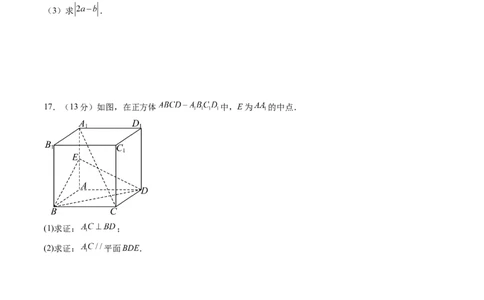 数学4（考试版）(1)_1多考区联考_0914黄金卷：2024-2025学年高二上学期入学摸底考试数学试卷21套（含答题卡）