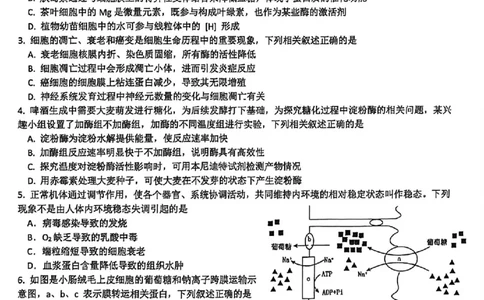 生物卷-2512学军中学_2025年12月_251230浙江省杭州学军中学2025-2026学年高三上学期首考适应性考试