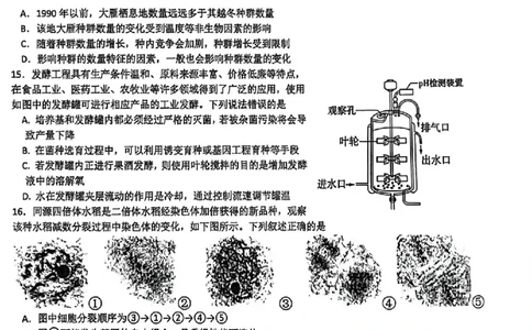生物卷-2512学军中学_2025年12月_251230浙江省杭州学军中学2025-2026学年高三上学期首考适应性考试