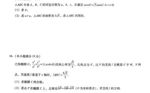 重庆巴蜀中学2026届高三10月高考适应性月考卷（三）数学_251101重庆市巴蜀中学2026届高三上学期10月月考（三）（全科）_重庆巴蜀中学2026届高三10月高考适应性月考卷（三）数学