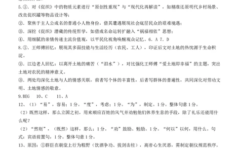 语文6月月考试卷答案_2025年6月_250622黑龙江省双鸭山市第一中学2024-2025学年高二下学期6月月考_黑龙江省双鸭山市第一中学2024-2025学年高二下学期6月月考语文