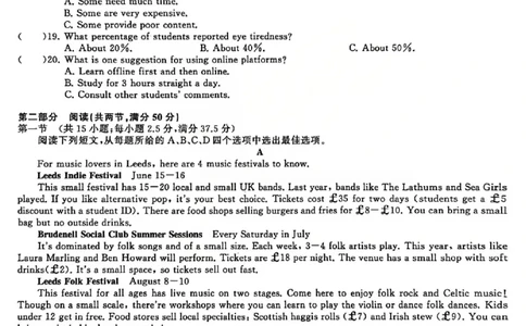 英语试题_2025年12月_2512272026天舟高考&middot;陕晋宁青地区高三12月联合质量检测（全科）