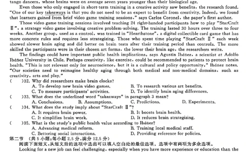 英语试题_2025年12月_2512272026天舟高考&middot;陕晋宁青地区高三12月联合质量检测（全科）