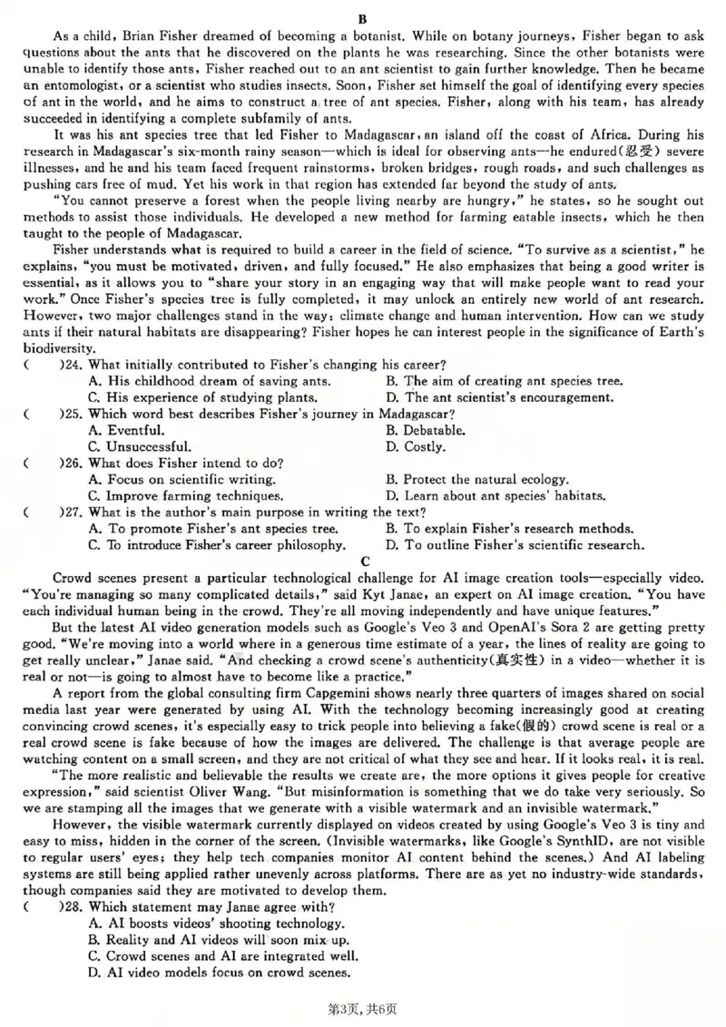 英语试题_2025年12月_2512272026天舟高考&middot;陕晋宁青地区高三12月联合质量检测（全科）
