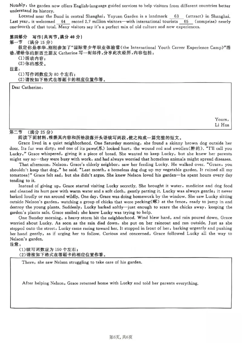 英语试题_2025年12月_2512272026天舟高考&middot;陕晋宁青地区高三12月联合质量检测（全科）