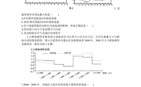 广东省潮州市2024届高三上学期期末考试地理_2024届广东省潮州市高三上学期期末考试