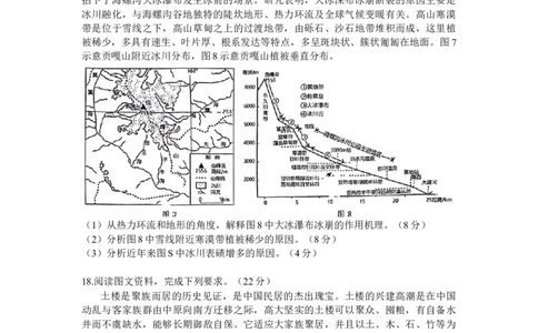 广东省潮州市2024届高三上学期期末考试地理_2024届广东省潮州市高三上学期期末考试