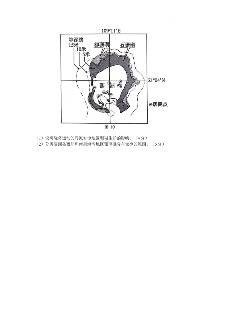 广东省潮州市2024届高三上学期期末考试地理_2024届广东省潮州市高三上学期期末考试