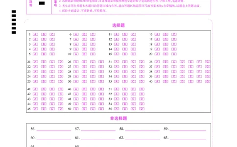 英语答题卡_2025年12月_251219东北精准教学联盟2025年12学高三联考考后强化卷（全科）