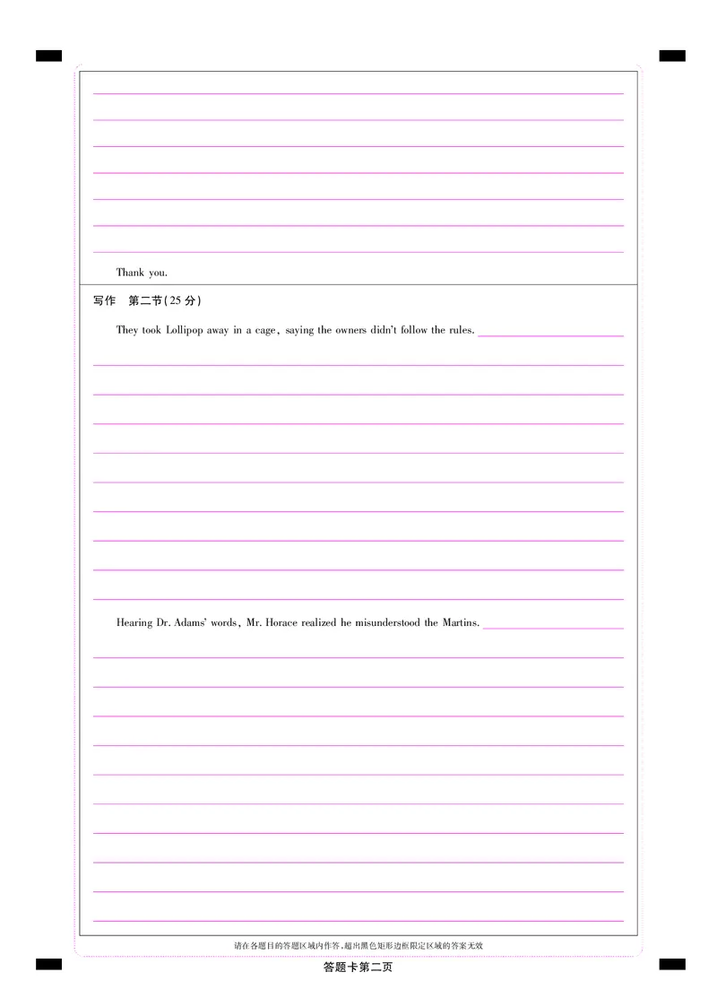 英语答题卡_2025年12月_251219东北精准教学联盟2025年12学高三联考考后强化卷（全科）