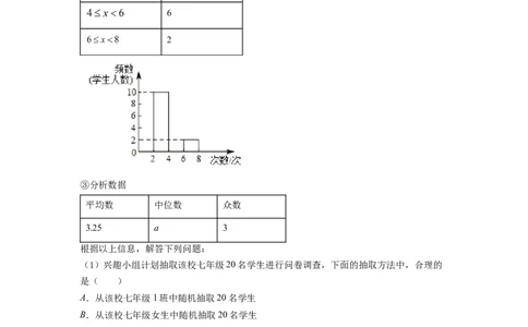 精品解析：2022年新疆维吾尔自治区新疆生产建设兵团中考数学真题（原卷版）_中考真题_2.数学中考真题2015-2024年_2022中考数学真题145份13