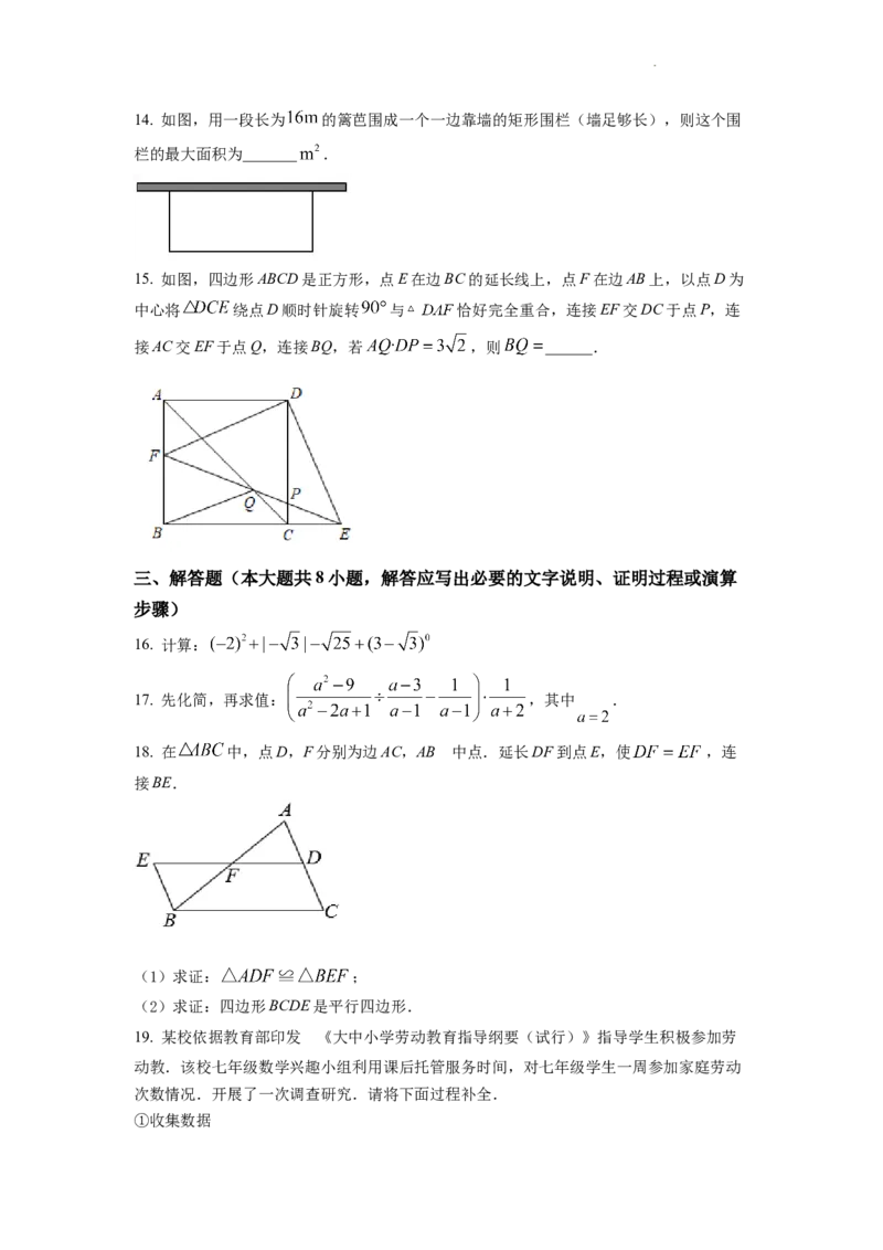 精品解析：2022年新疆维吾尔自治区新疆生产建设兵团中考数学真题（原卷版）_中考真题_2.数学中考真题2015-2024年_2022中考数学真题145份13