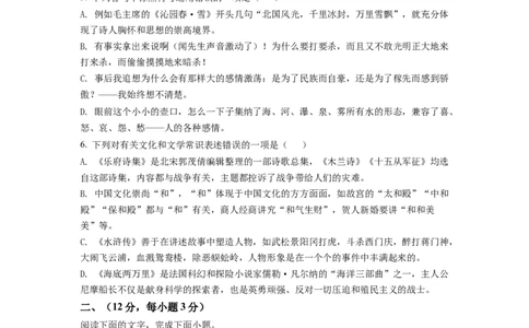 精品解析：2022年山东省泰安市中考语文真题（原卷版）_中考真题_1.语文中考真题2015-2024年_2022中考语文真题145份20