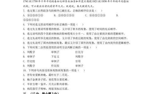 精品解析：2022年山东省泰安市中考语文真题（原卷版）_中考真题_1.语文中考真题2015-2024年_2022中考语文真题145份20
