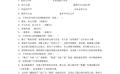 精品解析：2022年山东省泰安市中考语文真题（原卷版）_中考真题_1.语文中考真题2015-2024年_2022中考语文真题145份20