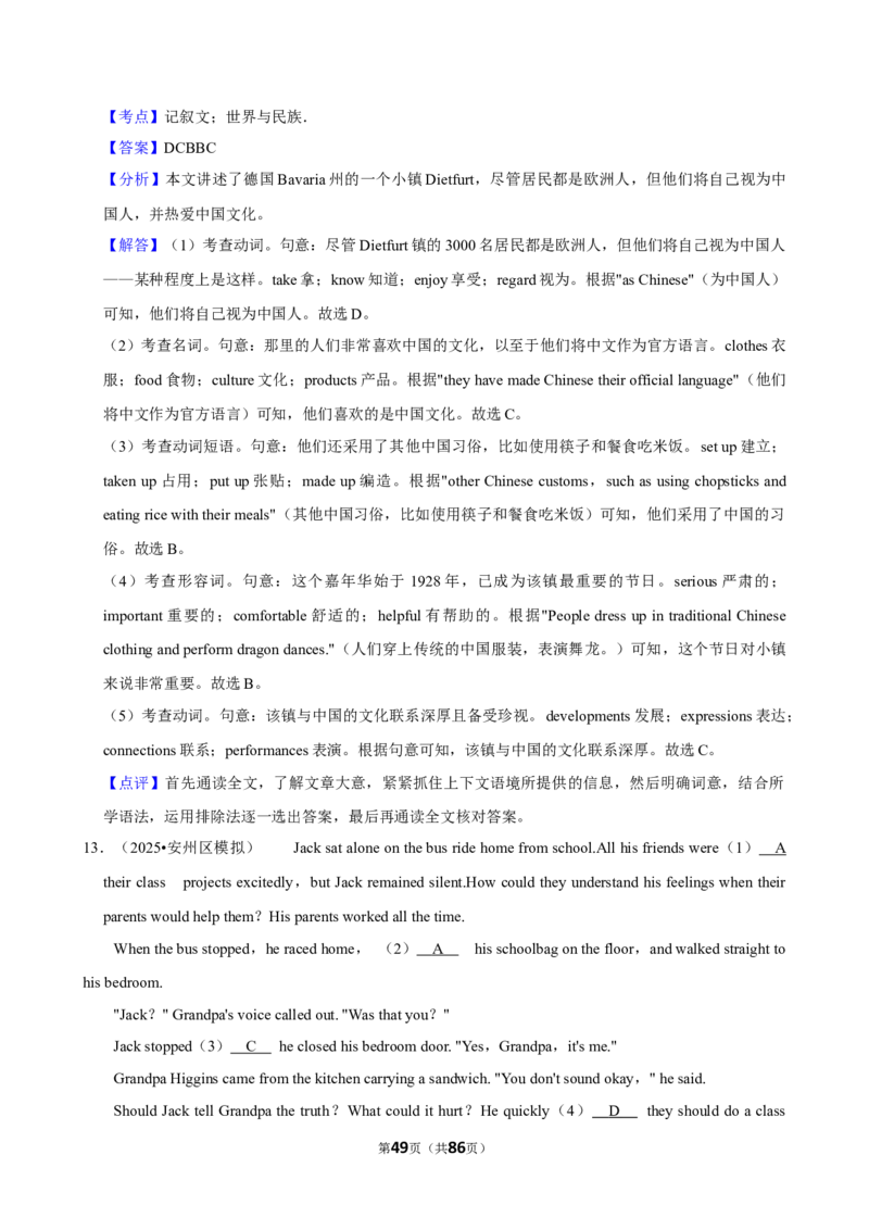 2026年中考英语常考考点专题之完形填空&mdash;记叙文_162026年中考七科常考考点专题资料_003中考英语常考考点专题