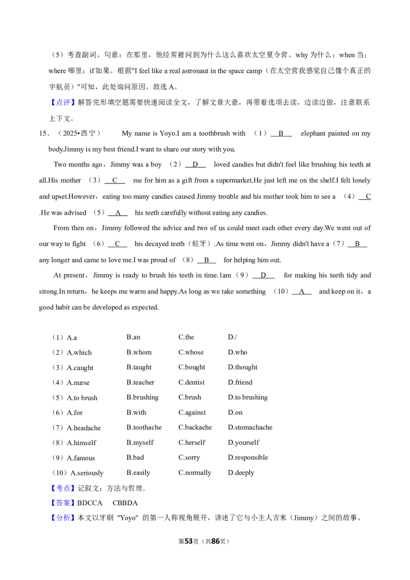 2026年中考英语常考考点专题之完形填空&mdash;记叙文_162026年中考七科常考考点专题资料_003中考英语常考考点专题
