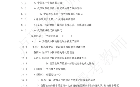 科一默写本答案_4-教培资料-26年最新资料-同步更新_科一科二电子资料合集中小幼（笔记真题知识点汇总等）文件多，按需保存_各机构笔记合集（中小幼）推荐_03卢姨合集