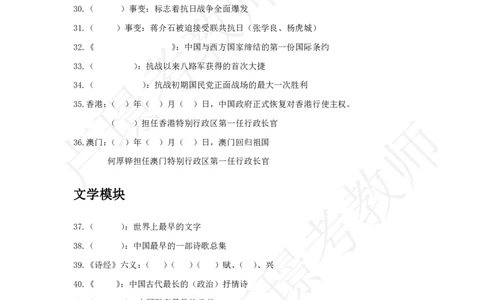 科一默写本答案_4-教培资料-26年最新资料-同步更新_科一科二电子资料合集中小幼（笔记真题知识点汇总等）文件多，按需保存_各机构笔记合集（中小幼）推荐_03卢姨合集
