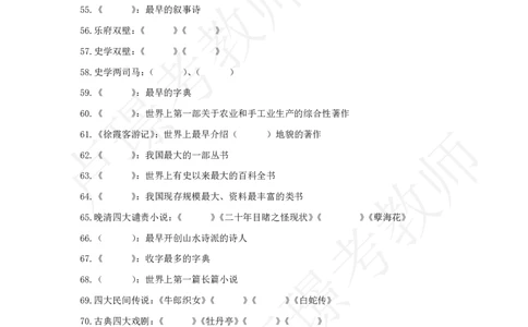科一默写本答案_4-教培资料-26年最新资料-同步更新_科一科二电子资料合集中小幼（笔记真题知识点汇总等）文件多，按需保存_各机构笔记合集（中小幼）推荐_03卢姨合集