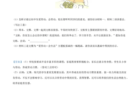 精品解析：2022年江苏省宿迁市中考语文真题（解析版）_中考真题_1.语文中考真题2015-2024年_地区卷_江苏省_宿迁中考语文08-22