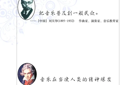 西南师大9年级音乐下册高清教材_4-教培资料-26年最新资料-同步更新_初中高中教资_03科三专项（进去保存报考的学科即可）_02科三专项（笔记真题思维导图教学设计版本二）