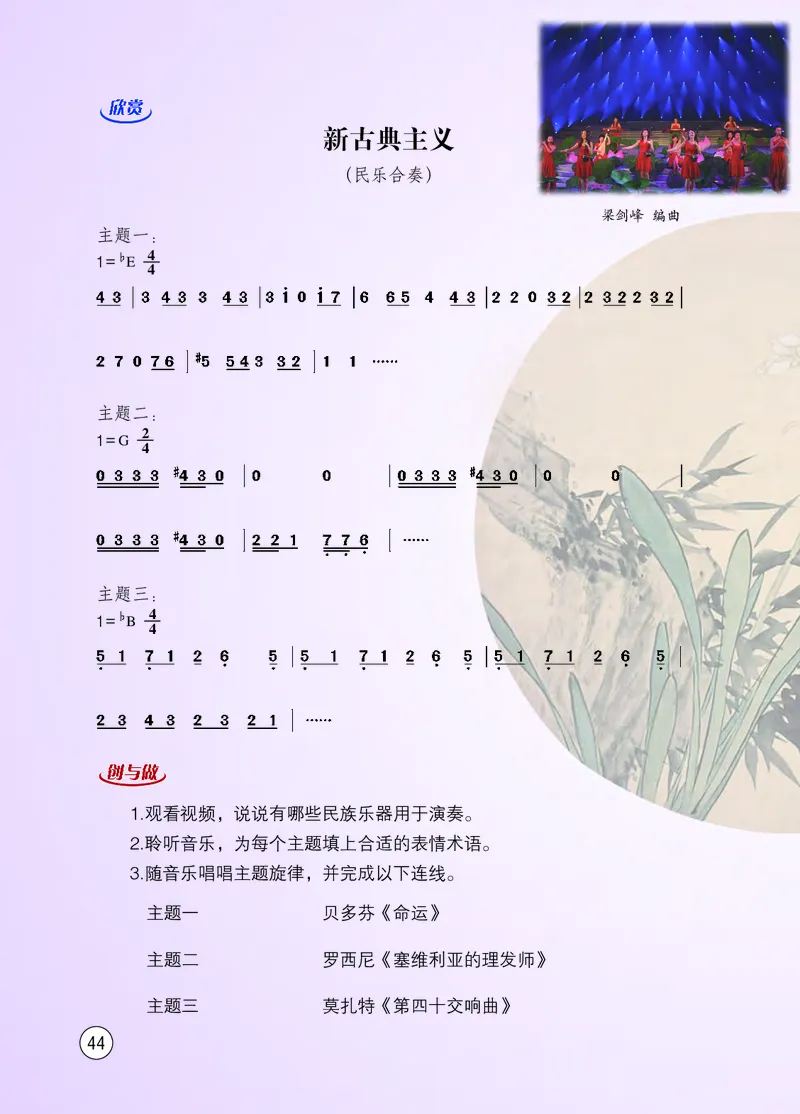 西南师大9年级音乐下册高清教材_4-教培资料-26年最新资料-同步更新_初中高中教资_03科三专项（进去保存报考的学科即可）_02科三专项（笔记真题思维导图教学设计版本二）