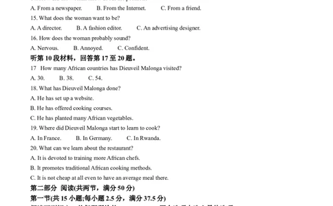 精品解析：山西省优生联考2023-2024学年高三上学期1月考试英语试题（原卷版）_2024届山西省高三第一学期期末优生联考_山西省2024届高三第一学期期末优生联考英语