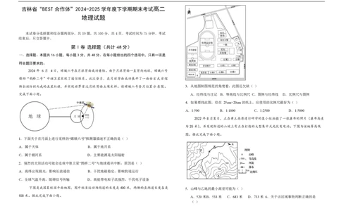 高二地理试卷_2025年7月_250721吉林省&ldquo;BEST合作体&rdquo;2024-2025学年高二下学期7月期末（全科）_吉林省&ldquo;BEST合作体&rdquo;期末考试2024-2025学年高二下学期7月期末地理试题（图片版，含答案）