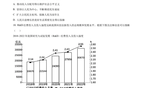 精品解析：2023年四川省泸州市中考道德与法治真题（原卷版）_中考真题_7.政治中考真题2015-2024年_2023政治真题7.20_精品解析：2023年四川省泸州市中考道德与法治真题