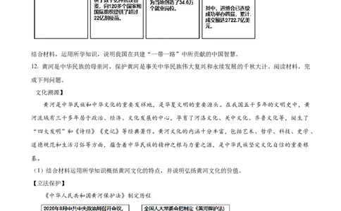 精品解析：2023年四川省泸州市中考道德与法治真题（原卷版）_中考真题_7.政治中考真题2015-2024年_2023政治真题7.20_精品解析：2023年四川省泸州市中考道德与法治真题