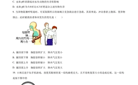 精品解析：2023年四川省凉山彝族自治州中考生物真题（原卷版）(1)_中考真题_8.生物中考真题2015-2024年_2023年全国中考生物7.20_精品解析：2023年四川省凉山彝族自治州中考生物真题