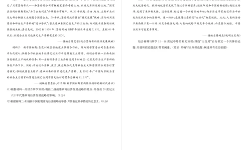 河北省邯郸市磁县第一中学2023-2024学年高三上学期八调考试历史_2024届河北省邯郸市磁县第一中学高三上学期八调考试_河北省邯郸市磁县第一中学2024届高三上学期八调考试历史