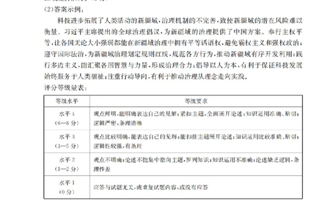 辽宁省葫芦岛市葫芦岛市、县2026届高三上学期协作校第二次考试（26-147C）政治答案_2025年12月_251214辽宁省葫芦岛市（县）2026届高三上学期协作校第二次考试（金太阳26-147C）（全科）