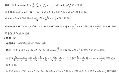 数学合肥专版安徽高三期中联考答案_2025年11月_251115天一大联考&middot;安徽省高三上学期11月期中联考（全科）_答案天一大联考&middot;安徽省高三上学期11月期中联考