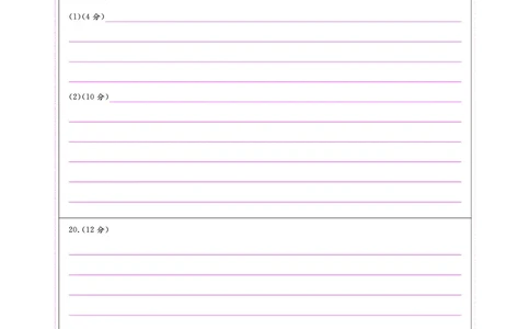 答题卡东北三省精准教学2025年5月高三联考历史强化卷_2025年6月_250601理想树&middot;东北三省精准教学2025年5月高三联考-强化卷（全科）