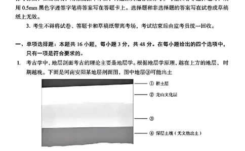 历史试题_1.高考2025全国各省真题+答案_00.2025各省市高考真题及答案（按省份分类）_17、四川卷（9科全）_历史
