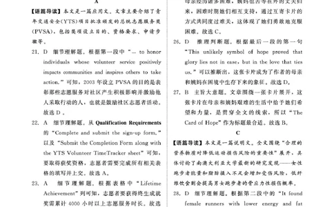 英语答案-河南省青桐鸣大联考2025年6月高二下学期月考_2025年6月_250619河南省青桐鸣大联考2026届高二6月联考（全科）_英语-河南省青桐鸣大联考2025年6月高二下学期月考