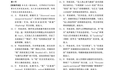 英语答案-河南省青桐鸣大联考2025年6月高二下学期月考_2025年6月_250619河南省青桐鸣大联考2026届高二6月联考（全科）_英语-河南省青桐鸣大联考2025年6月高二下学期月考