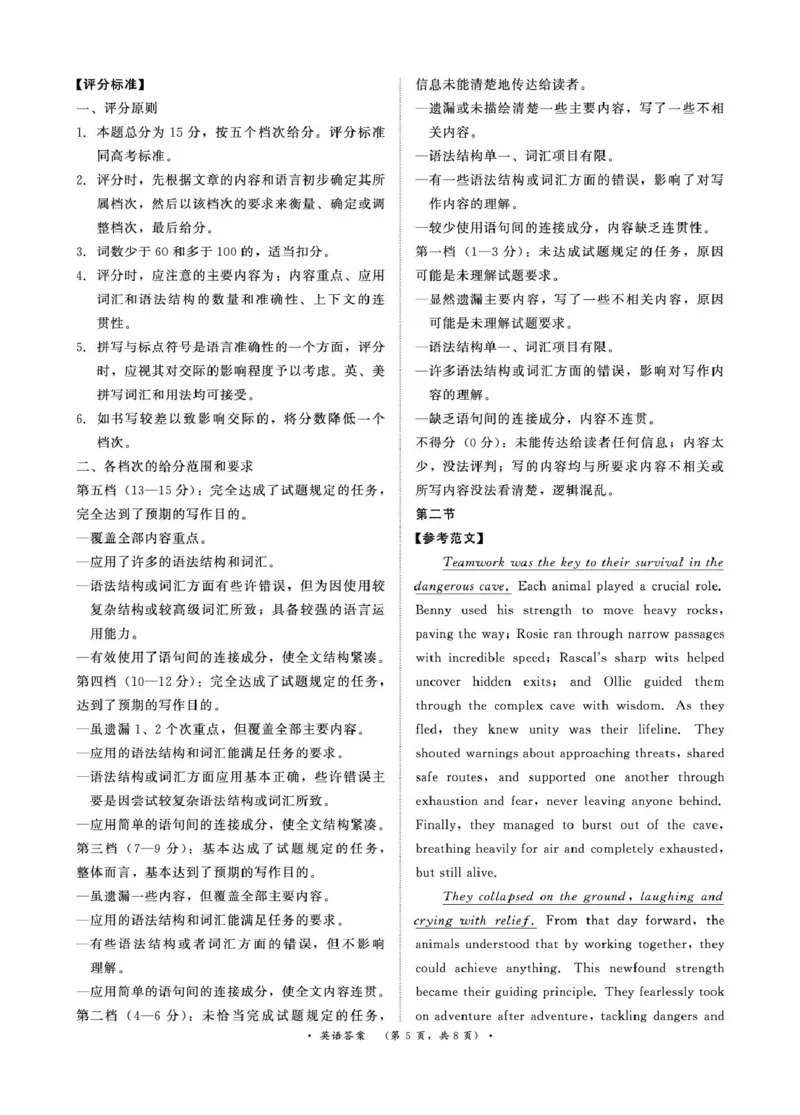 英语答案-河南省青桐鸣大联考2025年6月高二下学期月考_2025年6月_250619河南省青桐鸣大联考2026届高二6月联考（全科）_英语-河南省青桐鸣大联考2025年6月高二下学期月考