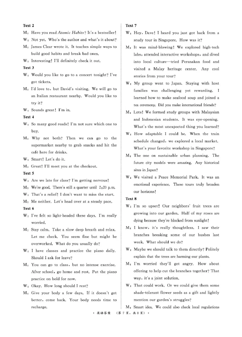英语答案-河南省青桐鸣大联考2025年6月高二下学期月考_2025年6月_250619河南省青桐鸣大联考2026届高二6月联考（全科）_英语-河南省青桐鸣大联考2025年6月高二下学期月考