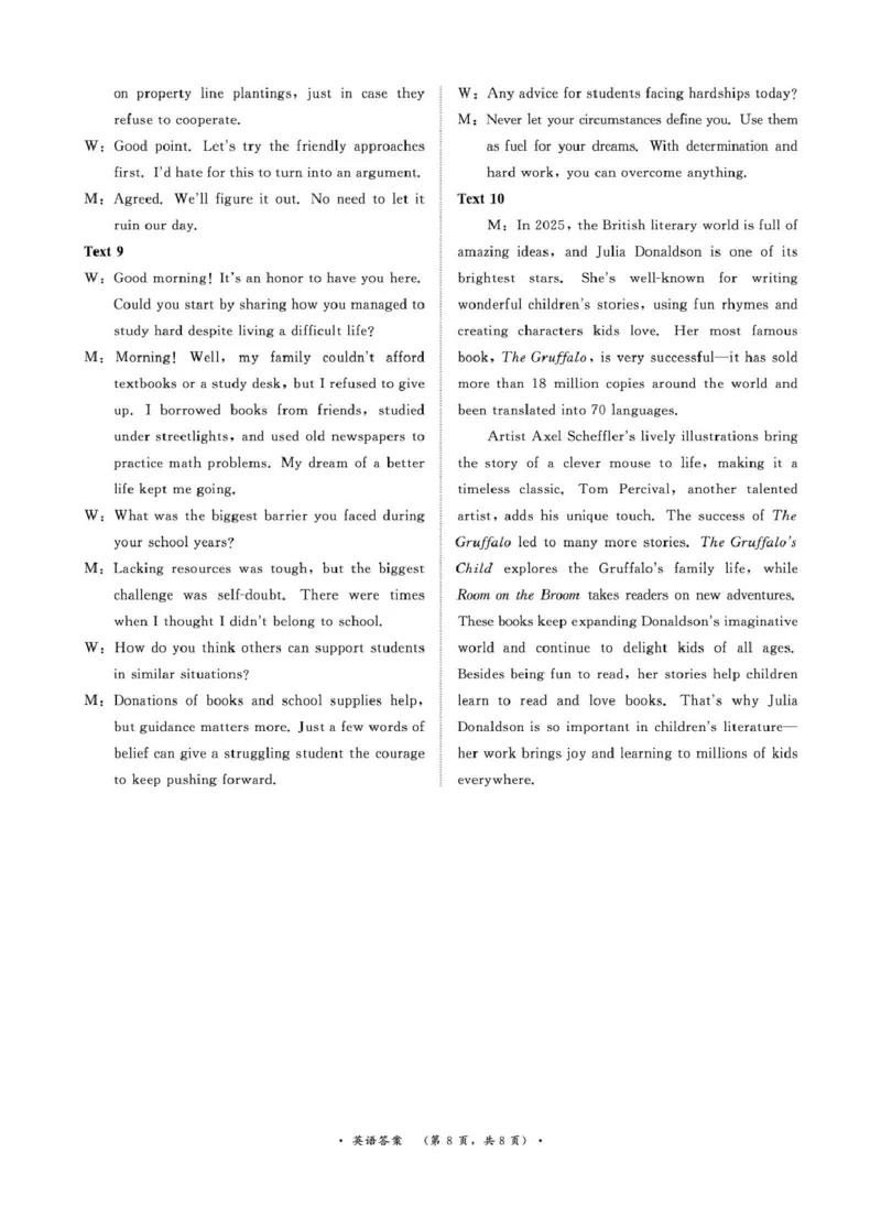 英语答案-河南省青桐鸣大联考2025年6月高二下学期月考_2025年6月_250619河南省青桐鸣大联考2026届高二6月联考（全科）_英语-河南省青桐鸣大联考2025年6月高二下学期月考