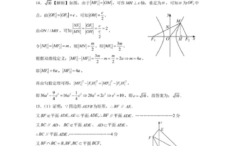湛江市2024-2025学年度第二学期期末高中调研考试高二数学试卷、答题卡、答案高二数学湛江市2024-2025第二学期期末调研考试参考答案及评分标准_2025年7月