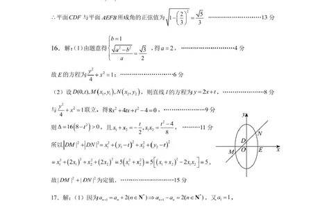 湛江市2024-2025学年度第二学期期末高中调研考试高二数学试卷、答题卡、答案高二数学湛江市2024-2025第二学期期末调研考试参考答案及评分标准_2025年7月