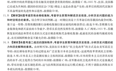 历史答案_2024届金太阳高三1月大联考(辽宁、河北、云南)_河北辽宁高2024届高三1月金太阳大联考历史